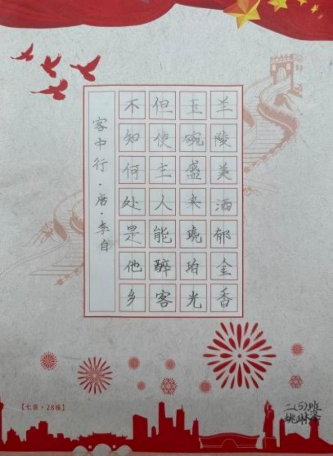 诗书合璧：少年笔墨中的非遗诗意