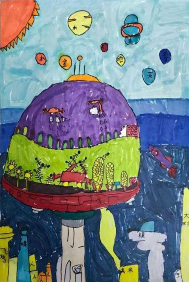 奇思妙想展览会