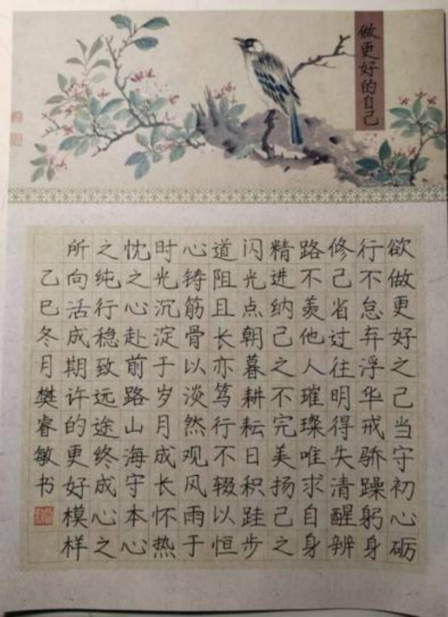 笔墨当随时代：少年书法里的非遗传承新声