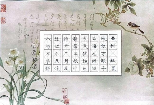 诗书合璧：少年笔墨中的非遗诗意