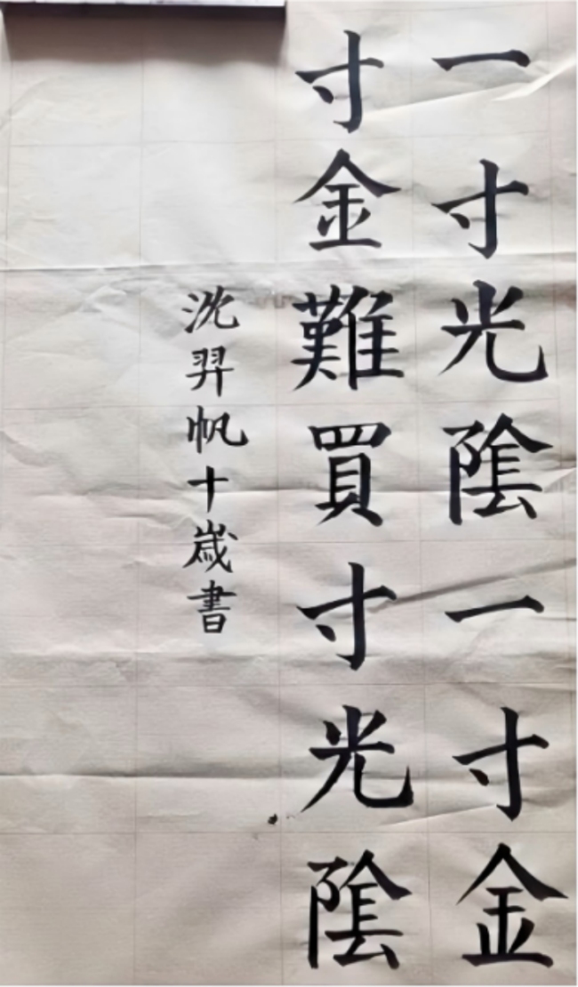 诗书合璧：少年笔墨中的非遗诗意