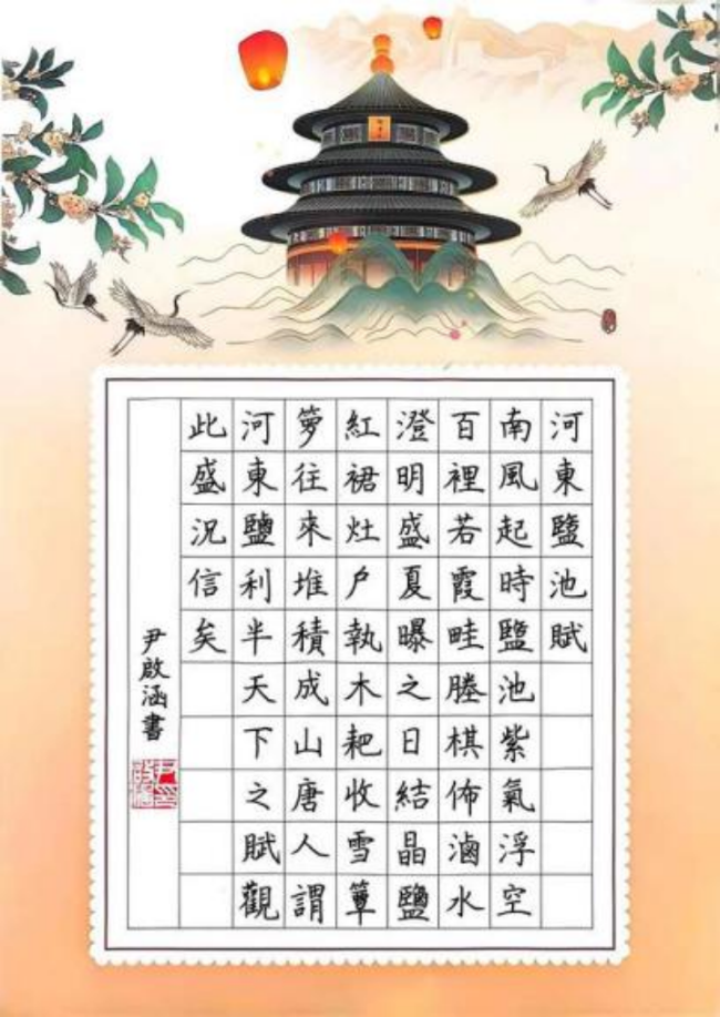 笔墨当随时代：少年书法里的非遗传承新声