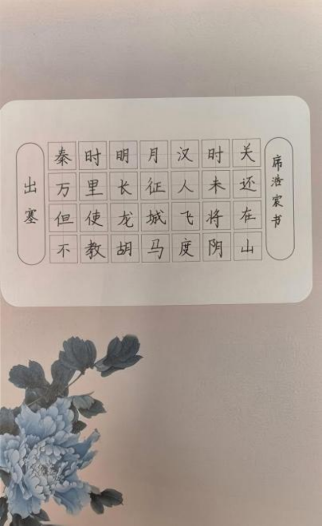 诗书合璧：少年笔墨中的非遗诗意