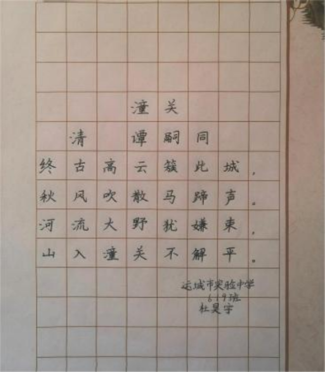 诗书合璧：少年笔墨中的非遗诗意