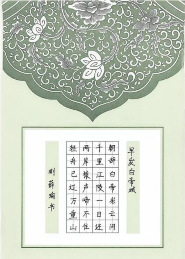 笔墨当随时代：少年书法里的非遗传承新声