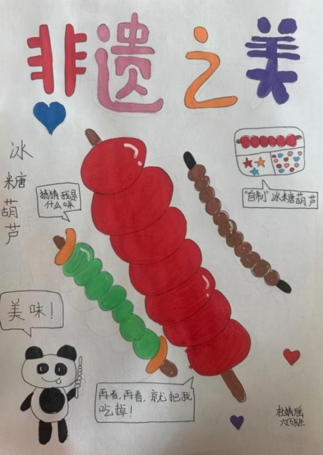 少儿画笔下的非遗生活画卷