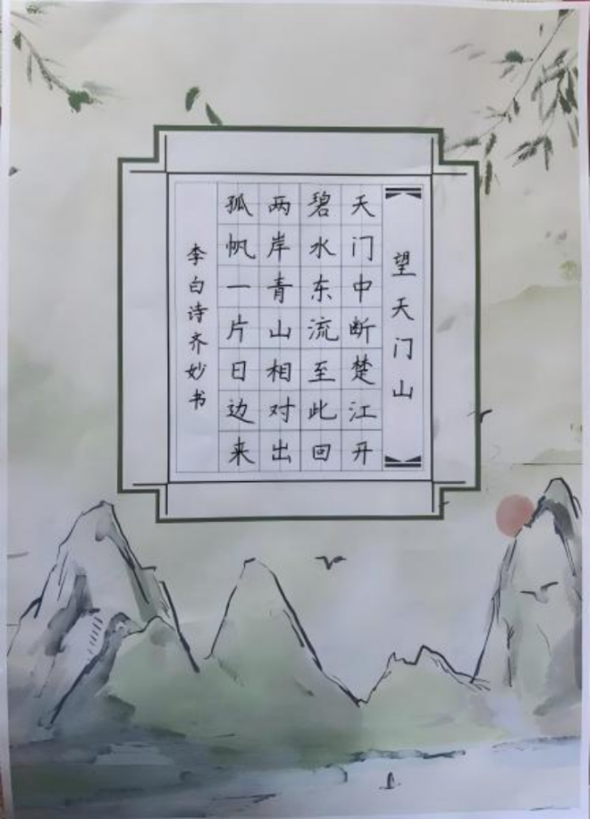 笔墨当随时代：少年书法里的非遗传承新声