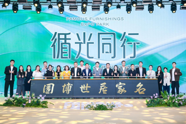 循光同行 共生新境 ｜七大战略重构家居产业新生态  ——2026全球合作伙伴盛典完满结束