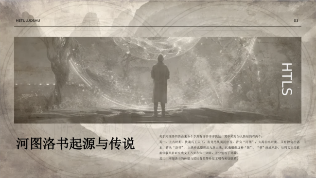 青年作品展——河图洛书