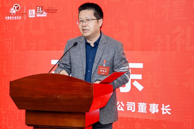 凝聚产业合力 推进文旅产业高质量发展 中国旅行社协会城市礼物分会在京成立