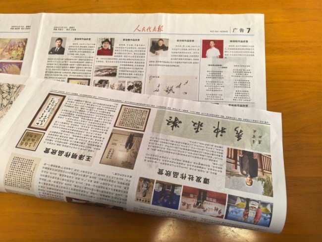 李刚明荣登《人民代表报》：诗心与民心的时代交响