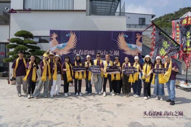 一山高第二届春茶文化节圆满举办 以茶为媒赋能品牌发展，传递单丛文化魅力