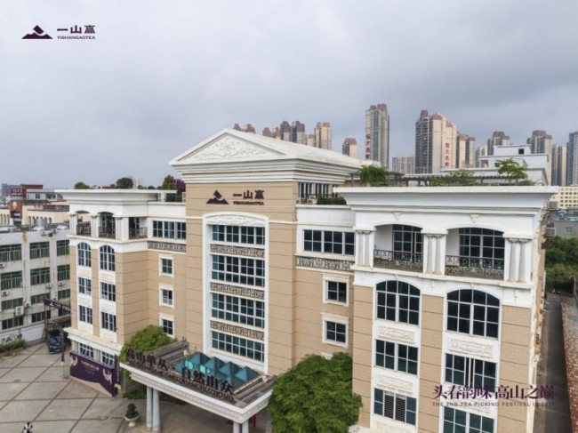 一山高第二届春茶文化节圆满举办 以茶为媒赋能品牌发展，传递单丛文化魅力