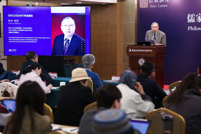 “文明对话：儒家与伊斯兰”——2026年度信义讲座在北京大学举行 