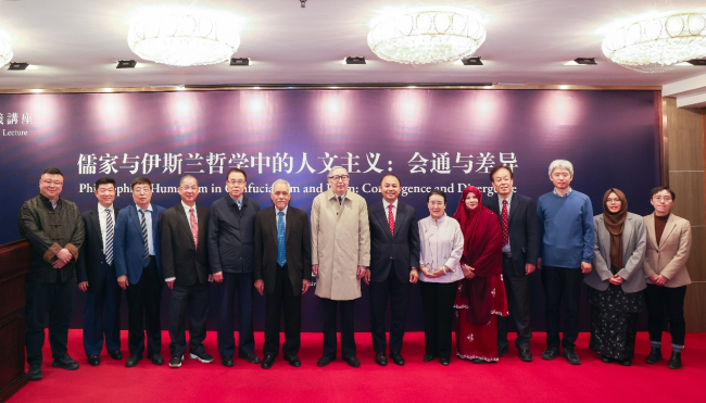 “文明对话：儒家与伊斯兰”——2026年度信义讲座在北京大学举行 
