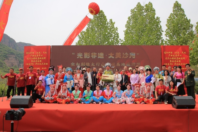 光影赋能非遗文旅融合发展——宝和剧缘太行山影视基地挂牌暨非遗电影《回龙传》开机启动仪式在沙河举行