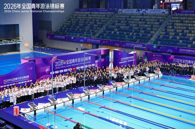 逐浪东安湖 青春竞芳华 2026年全国青年游泳锦标赛圆满落幕