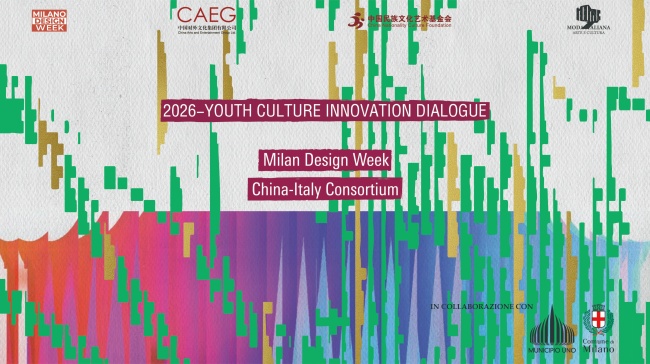 2026米兰设计周“青年文化创新合作对话会”成功举行