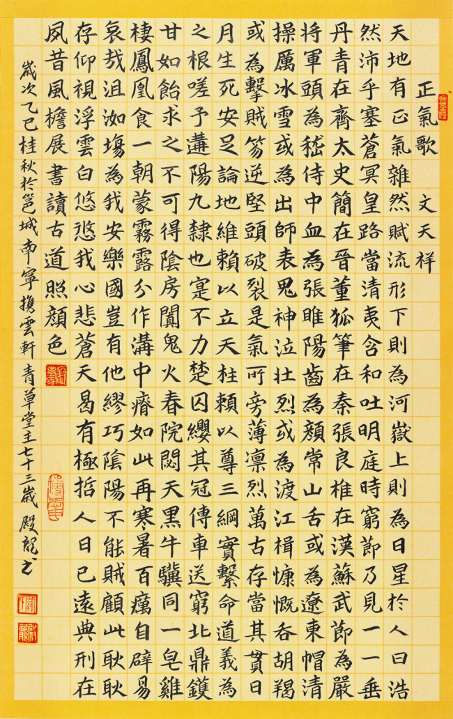 “敬畏经典一一罗殿龙临创楷书作品展” 即将在中国国家画院美术馆开展