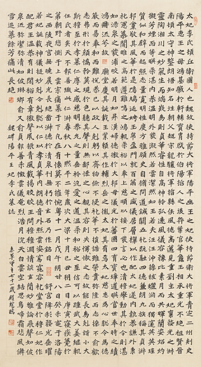 “敬畏经典一一罗殿龙临创楷书作品展” 即将在中国国家画院美术馆开展