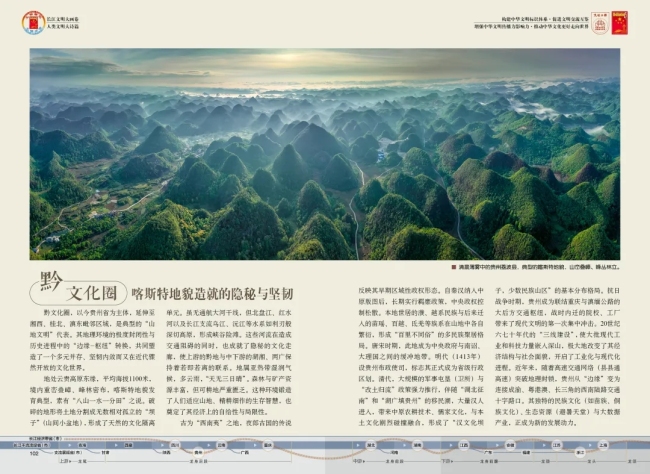 一部长江大画卷，半部中华文明史:《长江文明大画卷》特刊全球首发