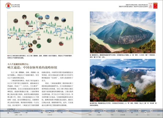 一部长江大画卷，半部中华文明史:《长江文明大画卷》特刊全球首发