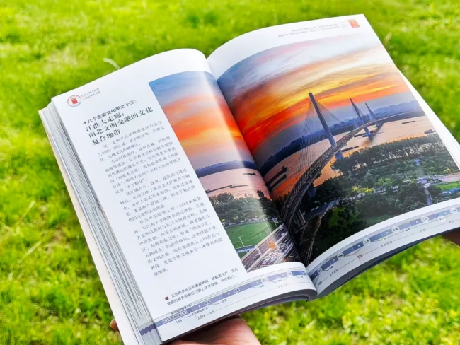 一部长江大画卷，半部中华文明史:《长江文明大画卷》特刊全球首发