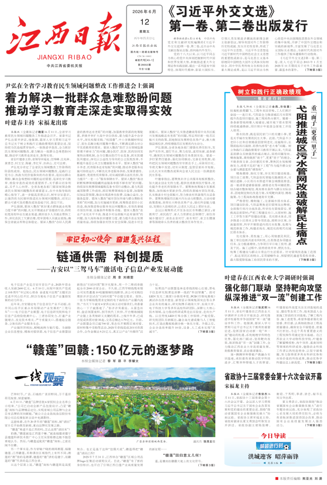江西日报一线观察｜“赣莲”回赣：150亿元的逐梦路