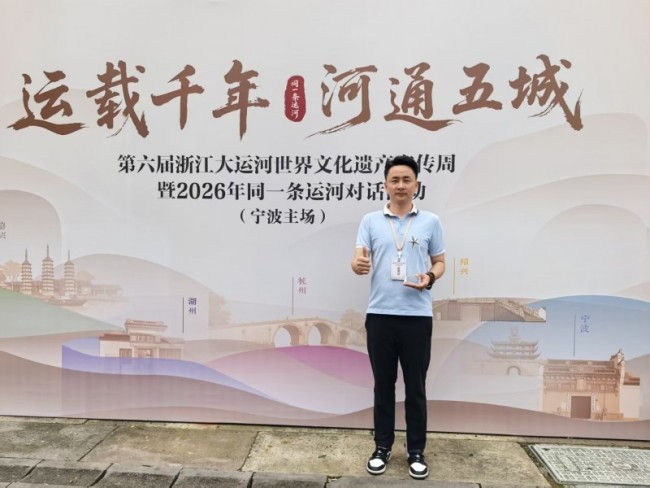 徐薛超获评首届浙江运河星使 以青年匠心传承运河船艺文脉