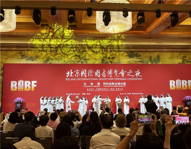 以书为媒联通中外 版权赋能科技传播