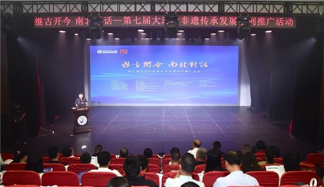 “继古开今 南北对话”——第七届大运河非遗传承发展系列推广活动在京举办