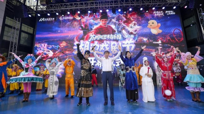 ​海合安苏州阳澄半岛乐园第二届湖边戏剧节正式启幕 快闪与开幕共启45天非遗盛宴