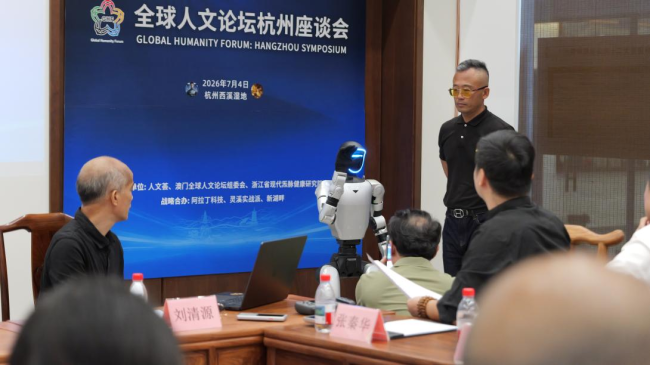 西湖论道 人文启心｜人文与产业跨界交流座谈会在杭举行 共话文明互鉴与新生态