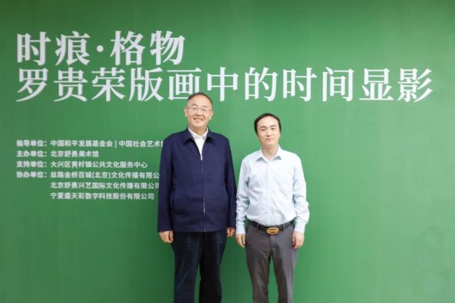 “时痕・格物 —— 罗贵荣版画中的时间显影” 艺术展亮相舒勇美术馆 收获广泛社会关注与各界好评