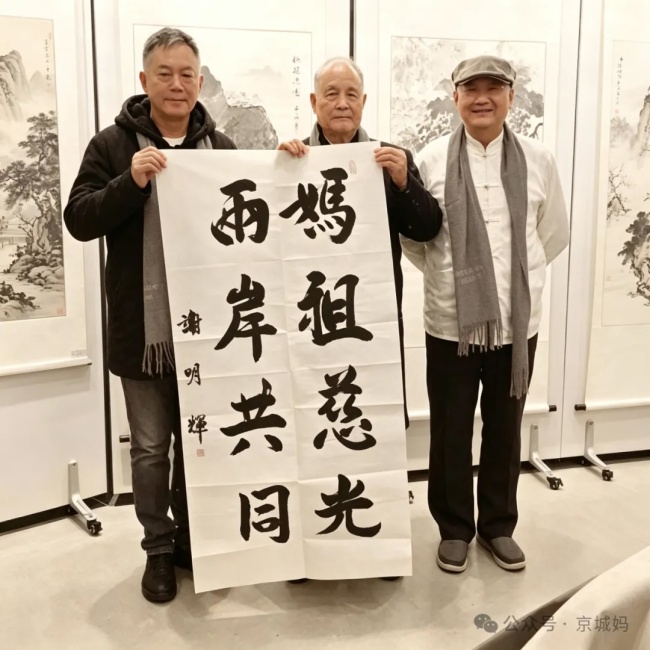 见证｜来自宝岛，心怀华夏的勇者诗人谢明辉诗颂妈祖