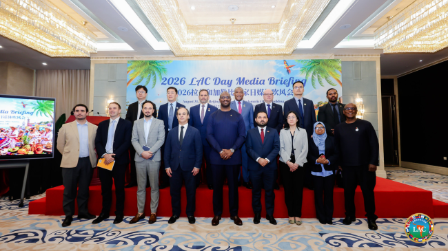 2026拉美和加勒比国家日媒体吹风会在京举行