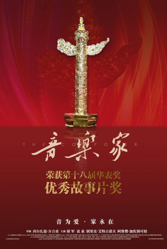 中国-中亚机制秘书长孙炜东接见中吉合拍故事片《漂泊的手风琴》双方签约代表