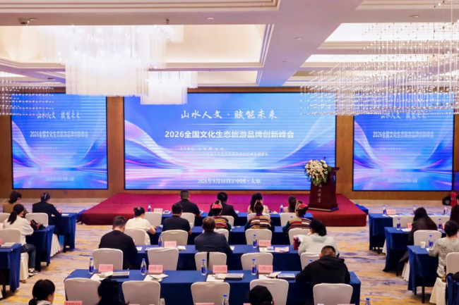 宁国亮相2026全国文化生态旅游品牌创新峰会  尽显“皖美宝藏小城”魅力