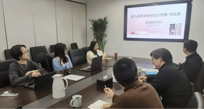 第九届“华灿奖”总决赛路演活动回顾