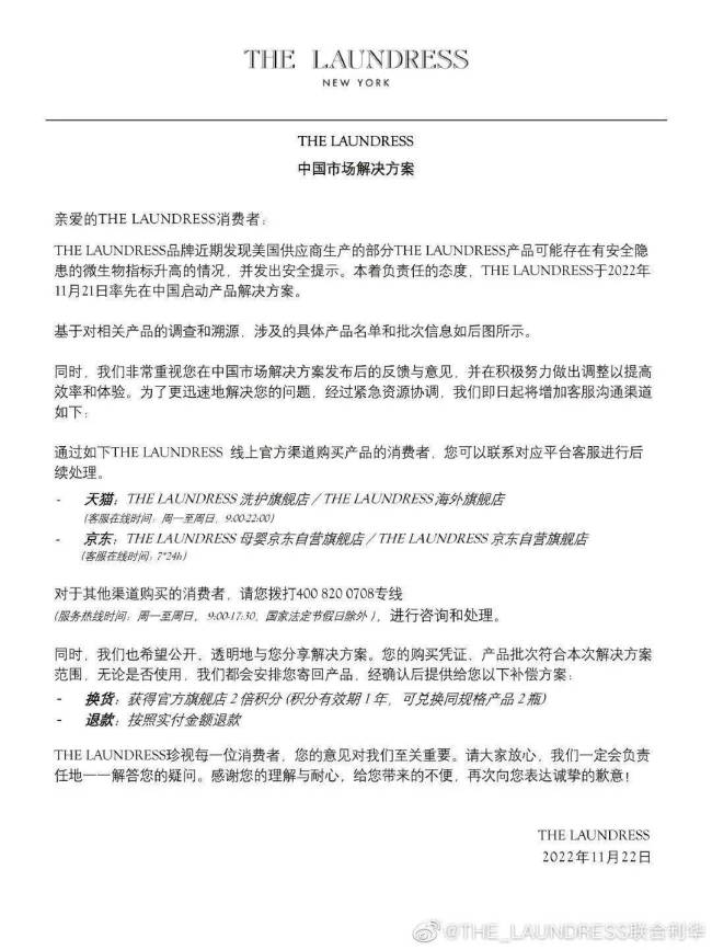 联合利华旗下洗衣液被细菌污染，消费者怀疑其致使宝宝呕吐、发烧、起疹子