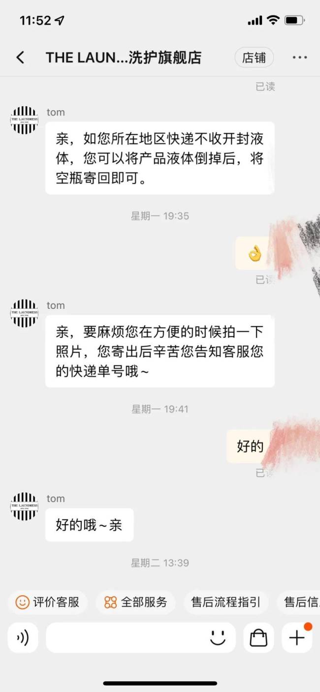 联合利华旗下洗衣液被细菌污染，消费者怀疑其致使宝宝呕吐、发烧、起疹子