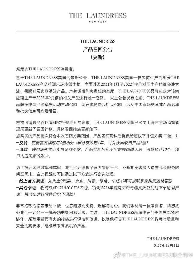 联合利华旗下洗衣液被细菌污染，消费者怀疑其致使宝宝呕吐、发烧、起疹子