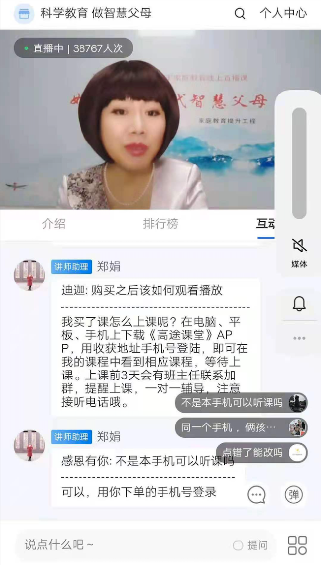 起底教培业违规引流产业链：假公益，真卖课？