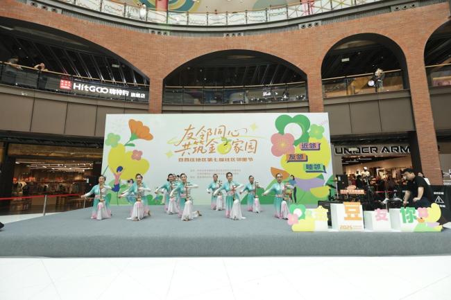 朝阳区豆各庄地区第七届社区邻里节启幕 政企民携手共绘“金豆友好家园”新图景