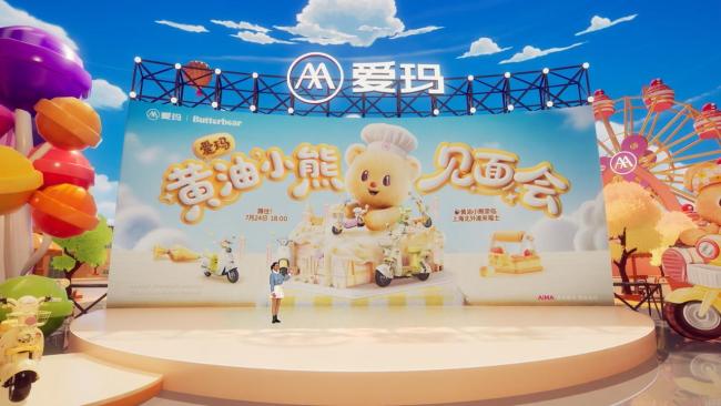 四款萌系车型齐亮相，爱玛×黄油小熊发布会解锁“可爱”的N种可能