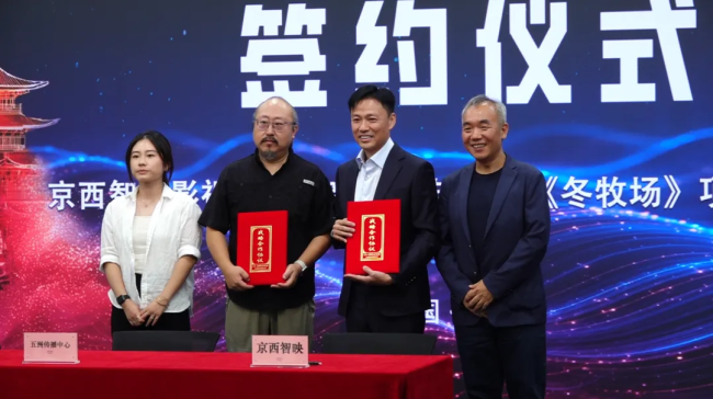 智映未来 启势京西—— “潭柘智空”以超算引擎绘就计算视听新蓝图