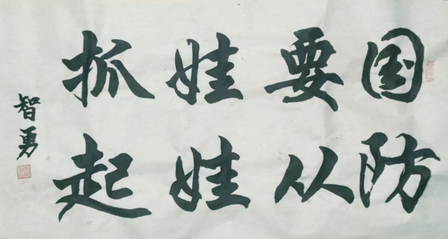 文明其精神 野蛮其体魄（二）