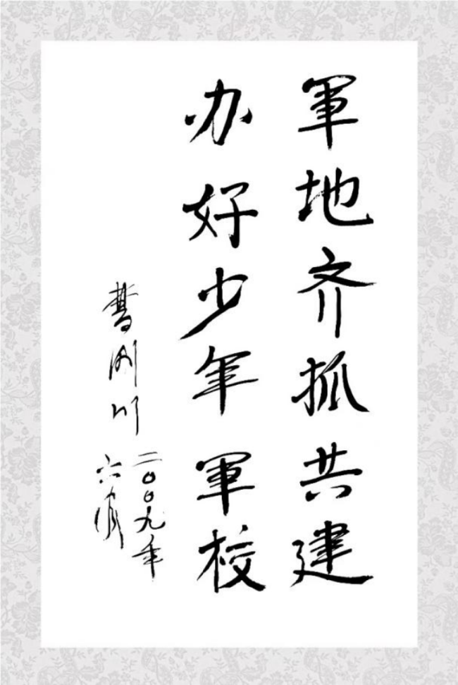 文明其精神 野蛮其体魄(二)