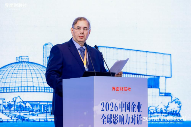 界面财联社“2026中国企业全球影响力对话”勾勒出海新蓝图 共建生态让企业“出海选择上海”