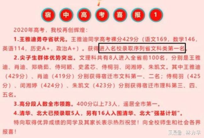 文科状元清北拒录,如今“最惨女状元”逆袭